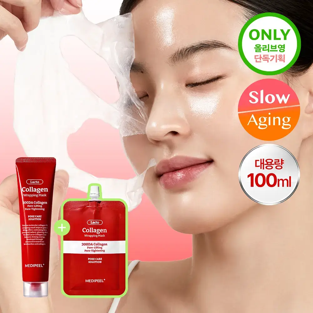 [원조랩핑] 메디필 레드락토 콜라겐 랩핑 마스크 70ml 대용량 기획 (+30ml)